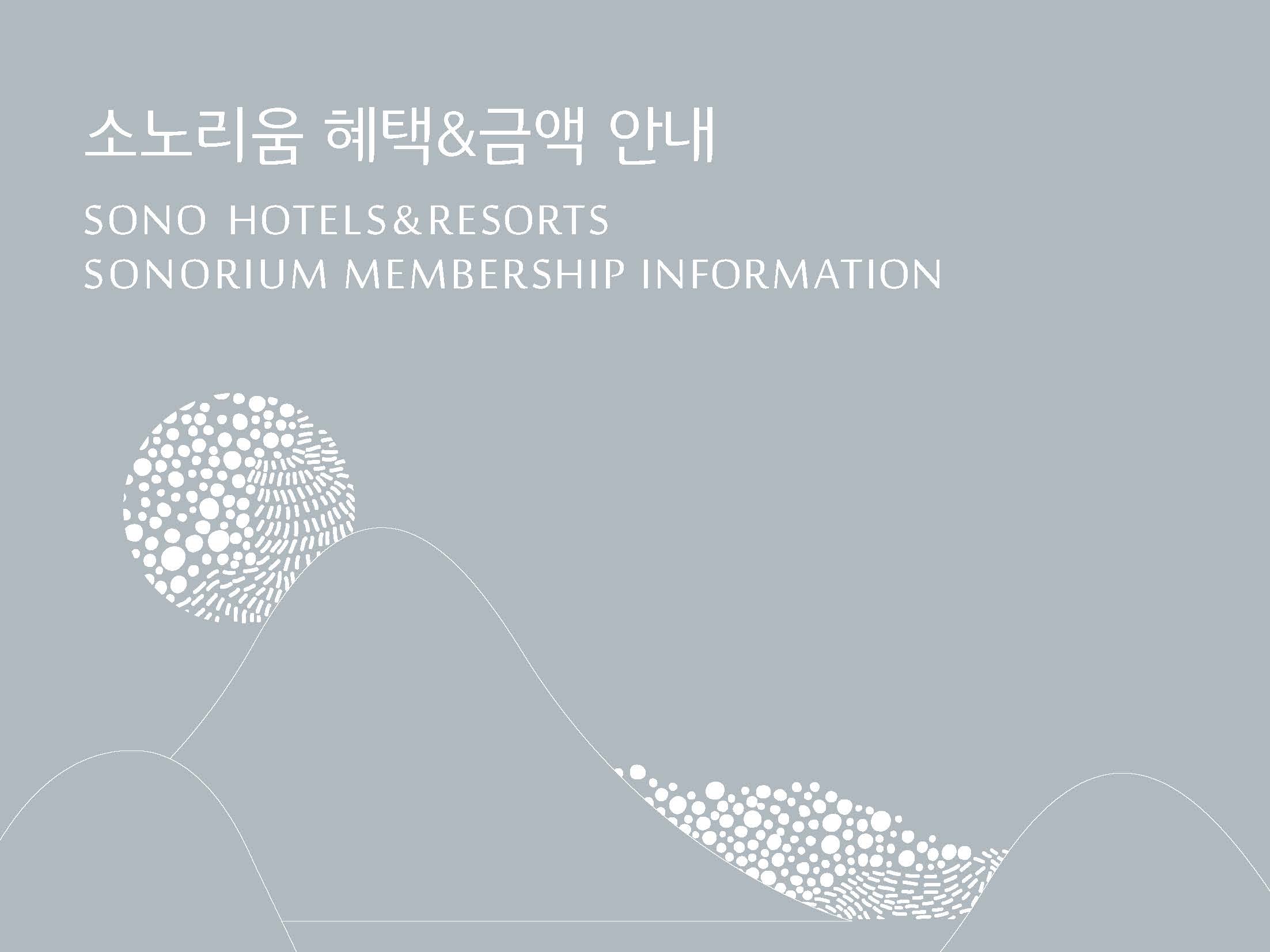 sonorium_new1