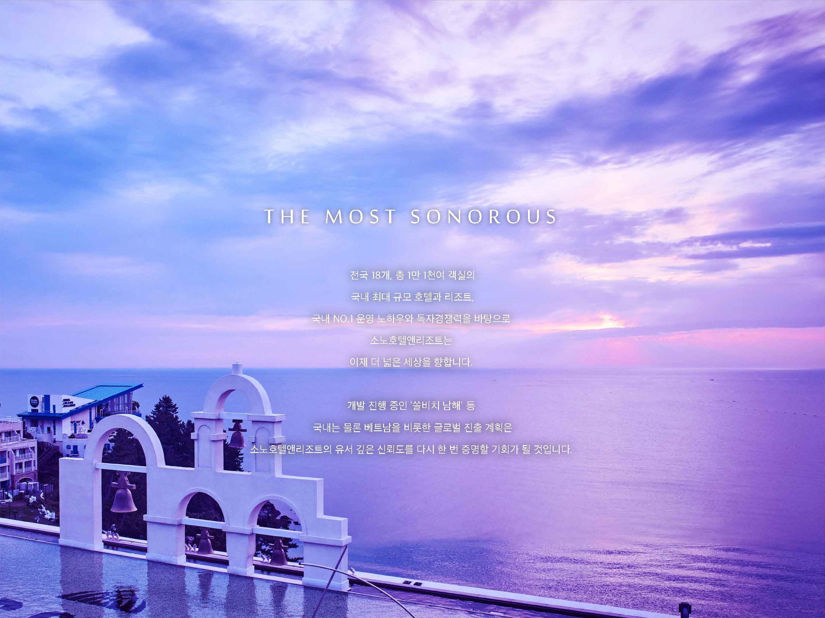 sonorous_new3